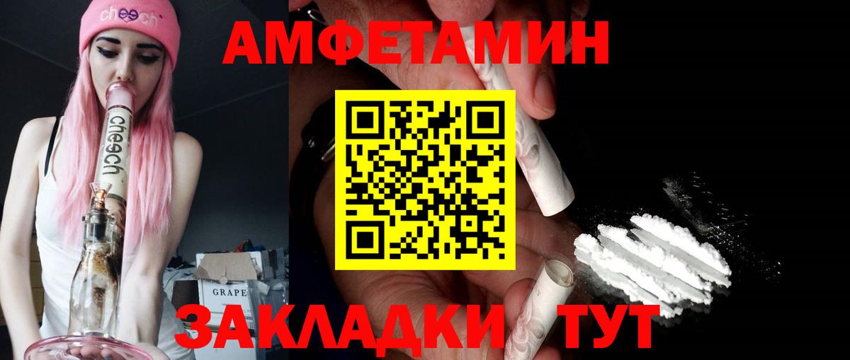 АМФЕТАМИН 98%  АМФЕТАМИН  Соль-Илецк  Вход с VPN 