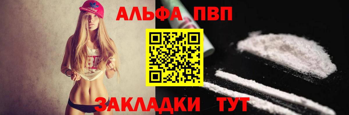 Альфа ПВП СК КРИС Соль-Илецк