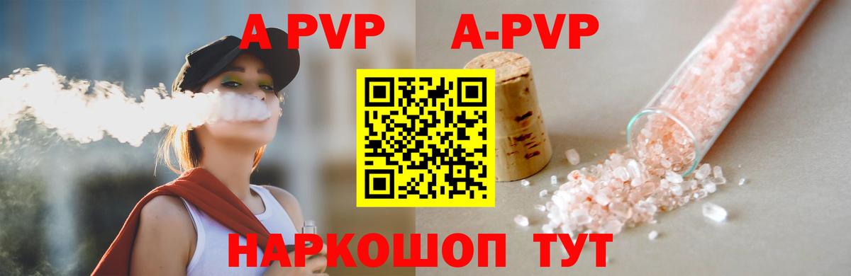 A PVP  А ПВП крисы CK  Вход с VPN  A PVP кристаллы  Соль-Илецк  Alpha PVP крисы CK 