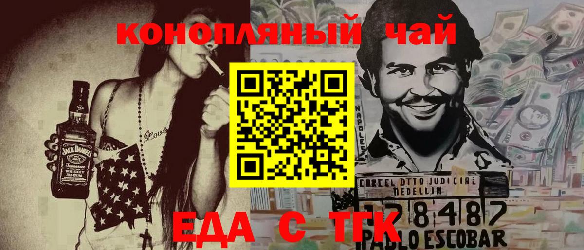 Соль-Илецк  Canna-Cookies марихуана  Вход с VPN 