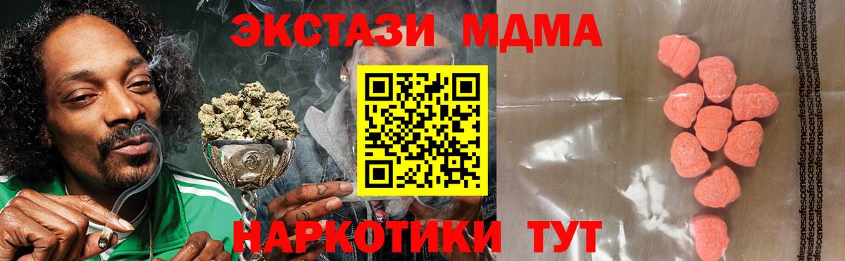 ЭКСТАЗИ ешки  Вход с VPN  Ecstasy  Соль-Илецк 