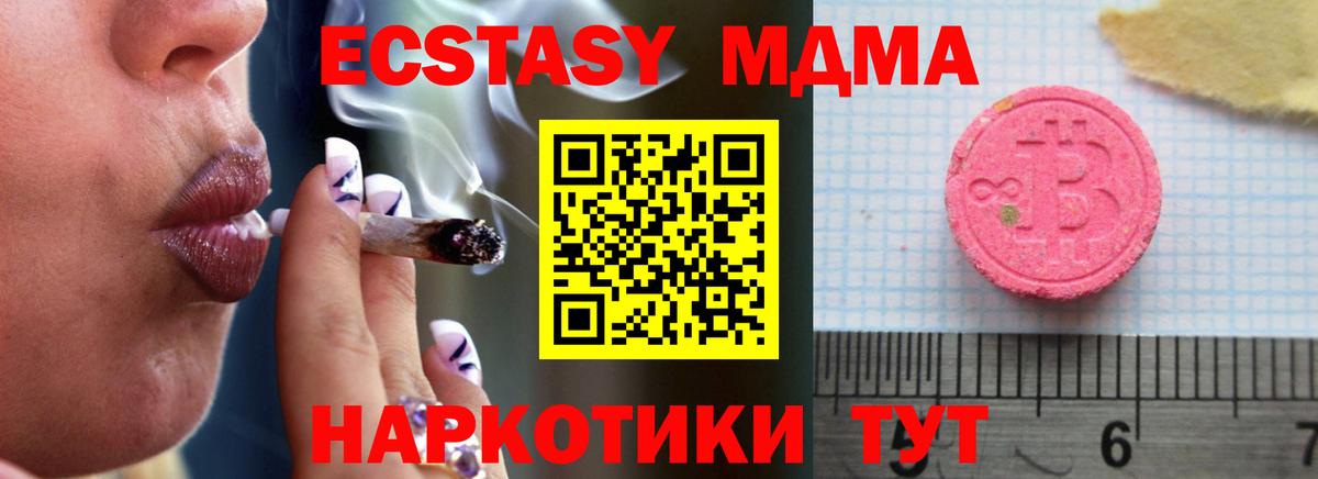 Ecstasy 300 mg Соль-Илецк