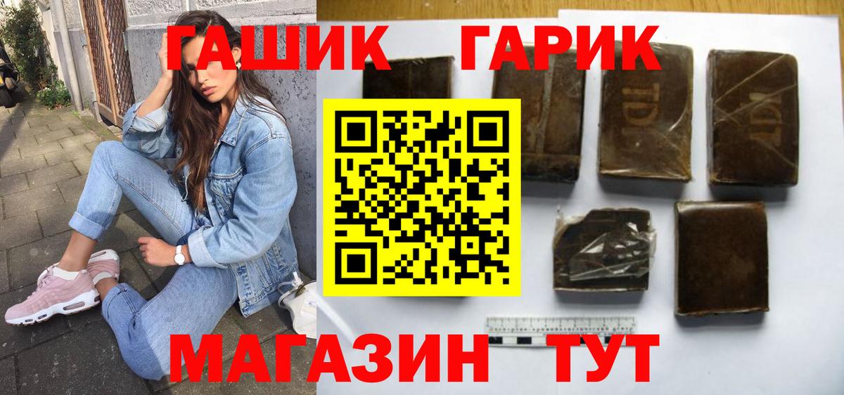 Гашиш AMNESIA HAZE  Гашиш VHQ  Вход с VPN  ГАШ  Соль-Илецк 