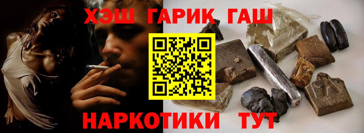 Гашиш хэш Соль-Илецк