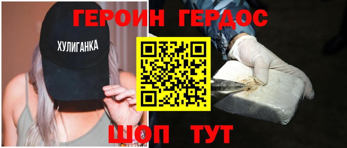 Героин гречка Соль-Илецк