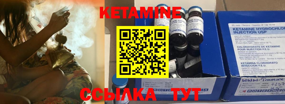 КЕТАМИН VHQ  Вход с VPN  Соль-Илецк 