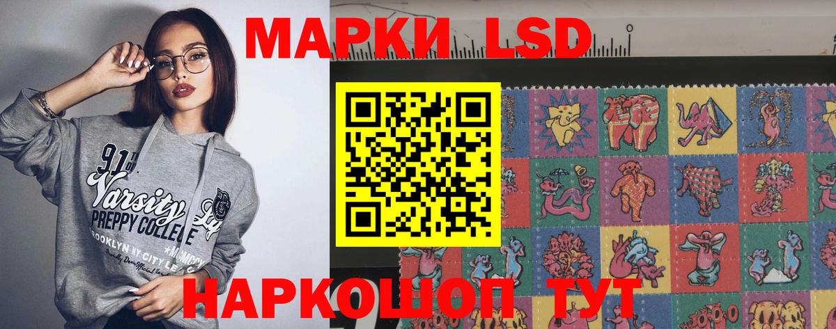 LSD-25 экстази кислота Соль-Илецк
