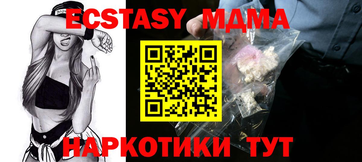 МДМА Molly Соль-Илецк