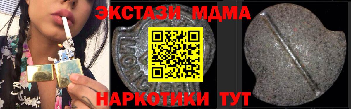 Соль-Илецк  MDMA молли  MDMA  МДМА кристаллы  Вход с VPN 