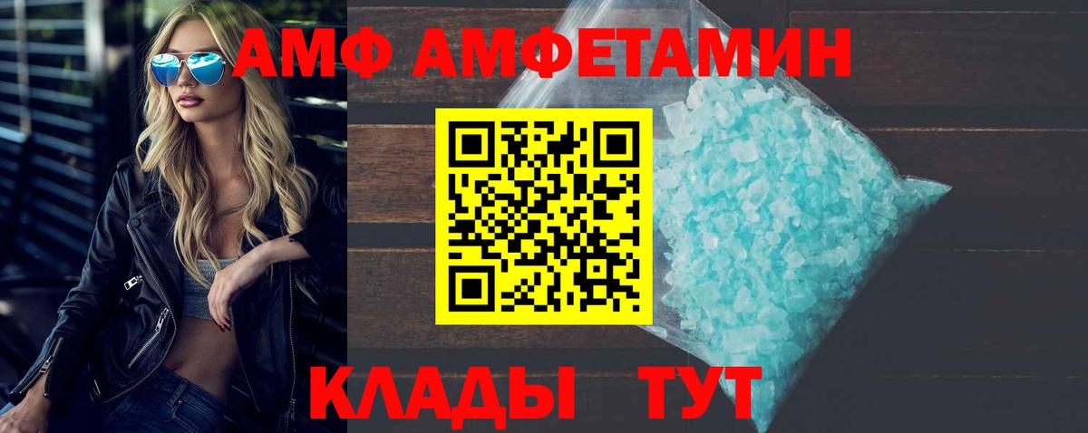 Метамфетамин пудра  Вход с VPN  Соль-Илецк 