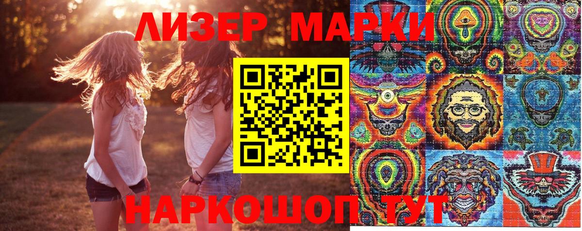 Наркотические марки 1,8мг  Наркотические марки 1,8мг  Вход с VPN  Соль-Илецк 