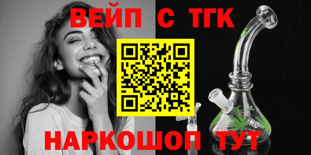 Соль-Илецк  ТГК концентрат  mega ONION  Вход с VPN 