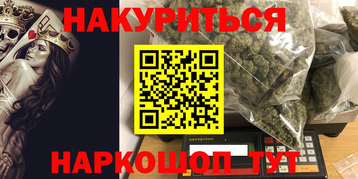 Бошки Шишки конопля Соль-Илецк